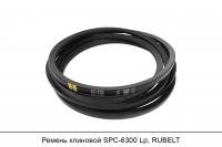 Ремень клиновой SPC-6300 Lp, RUBELT