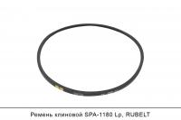 Ремень клиновой SPA-1180 Lp, RUBELT