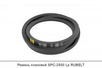 Ремень клиновой SPC-2500 Lp, RUBELT