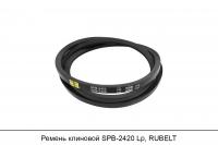 Ремень клиновой SPB-2420 Lp, RUBELT