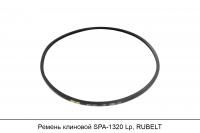 АКЦИЯ Ремень клиновой SPA-1320 Lp, RUBELT