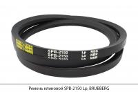 Ремень клиновой SPB-2150 Lp, BRUBBERG