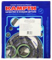 7406-1303000-01У р/к системы охлаждения ЕВРО-2 (8 наим./9 шт.) РТИ + паронит, КАМРТИ (комплект)