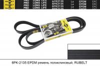 6PK2135 EPDM ремень поликлиновый, RUBELT