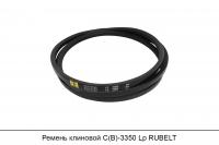 Ремень клиновой C(В)-3350 Lp, RUBELT