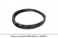 Ремень клиновой SPB-3550 Lp, RUBELT