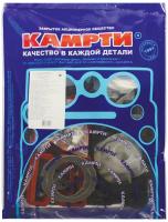 740-1002005-39У р/к двигателя для а/м КАМАЗ, ПОЛНЫЙ-ПРЕМИУМ (39 наим./131 шт.), КАМРТИ (комплект)