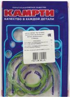 740-1012000У р/к масляного фильтра Строймаш (2 наим./4 шт.) ФСИ-65, КАМРТИ (комплект)
