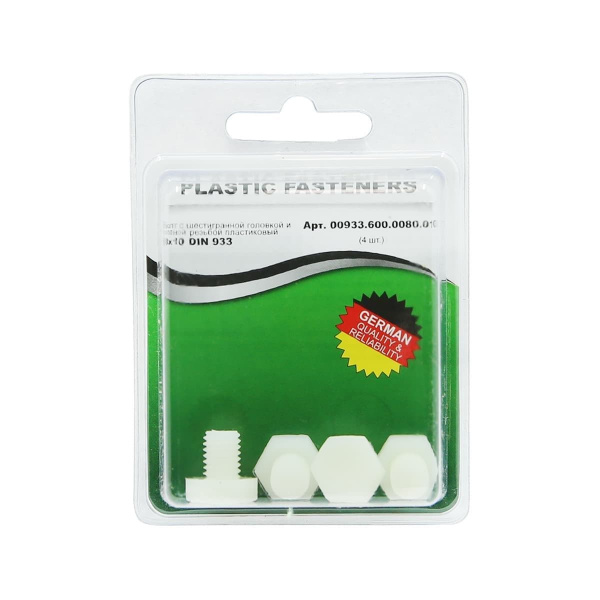 Болт шестигранный M 8x 10 полиамид Din933 (БЛИСТЕР-4шт)