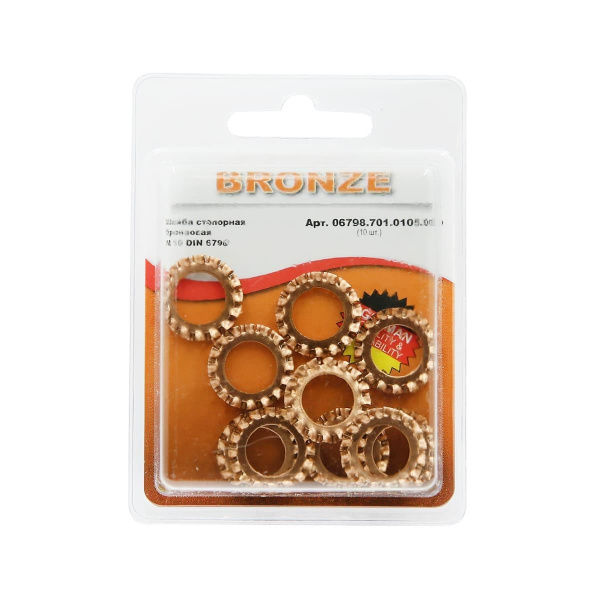 Шайба стопорная М10 бронзовая DIN6798 (БЛИСТЕР - 10шт)