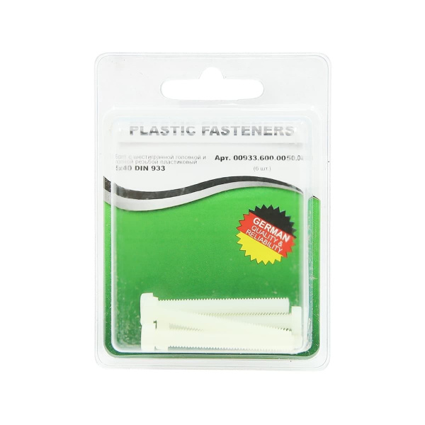 Болт шестигранный M 5x 40 полиамид Din933 (БЛИСТЕР-6шт)