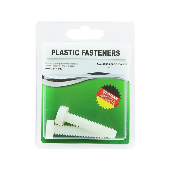 Болт шестигранный M10x 50 полиамид Din933 (БЛИСТЕР-2шт)