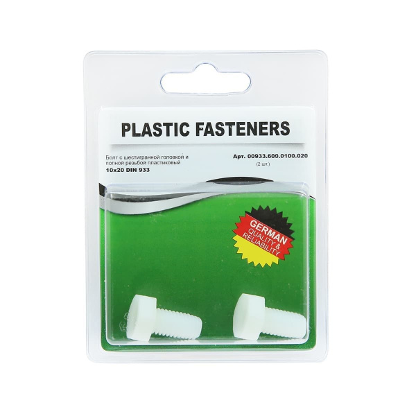 Болт шестигранный M10x 20 полиамид Din933 (БЛИСТЕР-2шт)