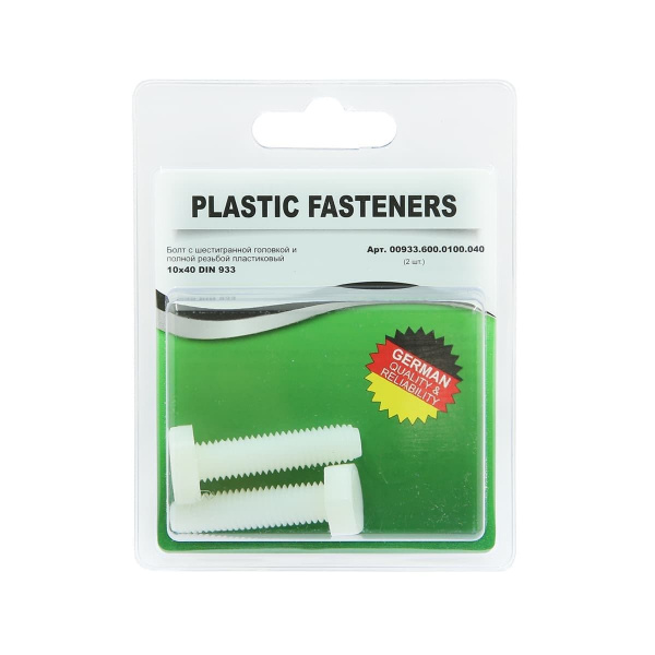 Болт шестигранный M10x 40 полиамид Din933 (БЛИСТЕР-2шт)