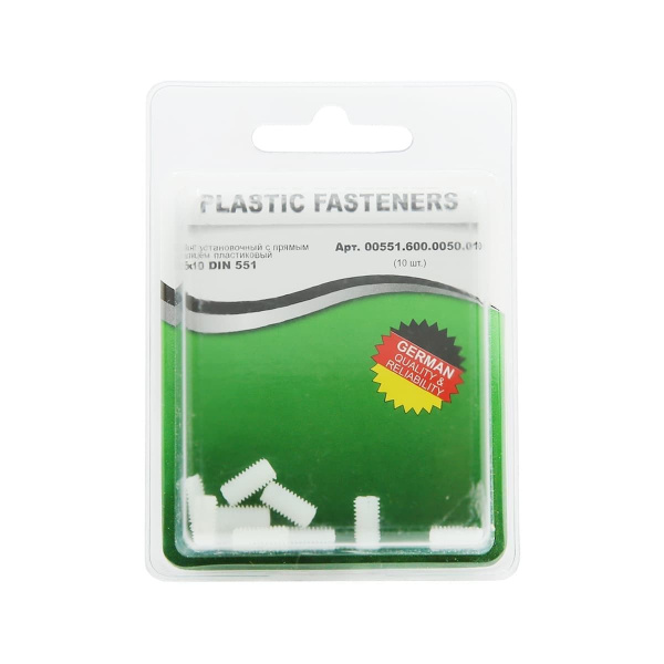 Винт установочный M5x10 плоский конец, прямой шлиц, полиамид Din551 (БЛИСТЕР-10шт)