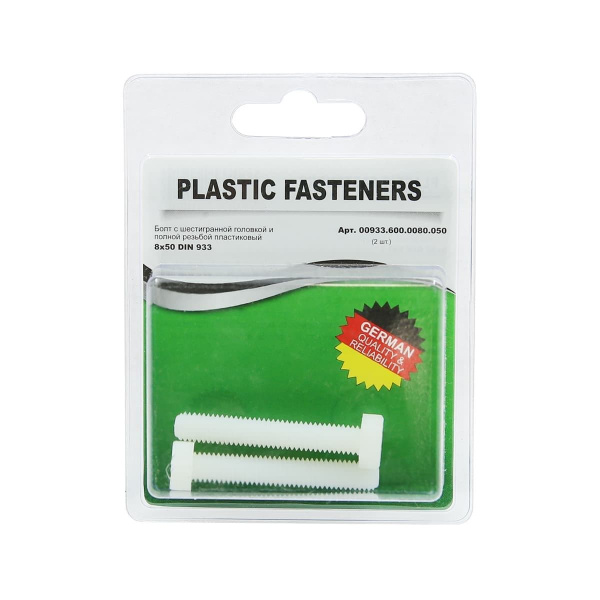 Болт шестигранный M 8x 50 полиамид Din933 (БЛИСТЕР-2шт)