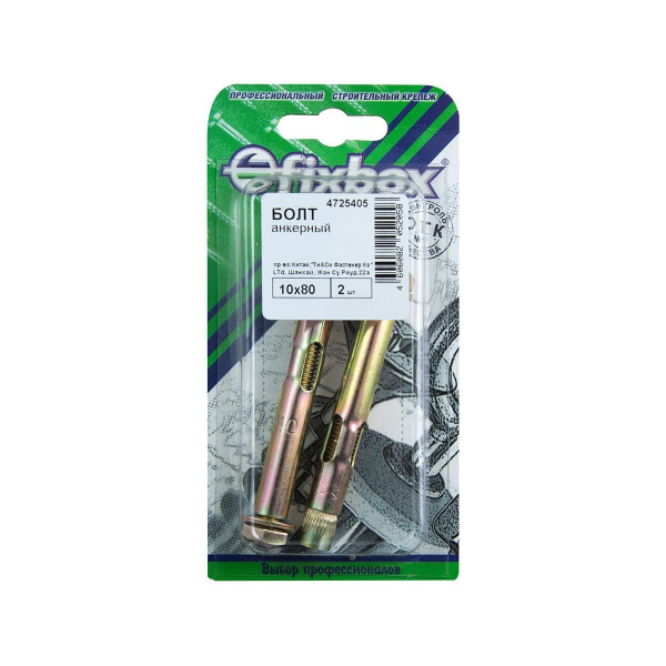 Анкерный болт 10x 80 цинк 2 шт (блистер)