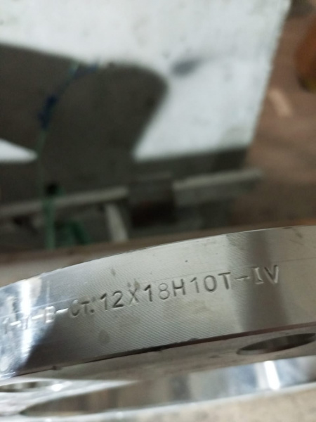 Фланец 200-16-01-1-В-Ст.12Х18Н10Т IV