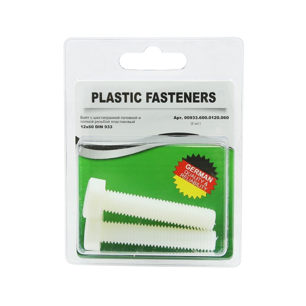 Болт шестигранный M12x 60 полиамид Din933 (БЛИСТЕР-2шт)