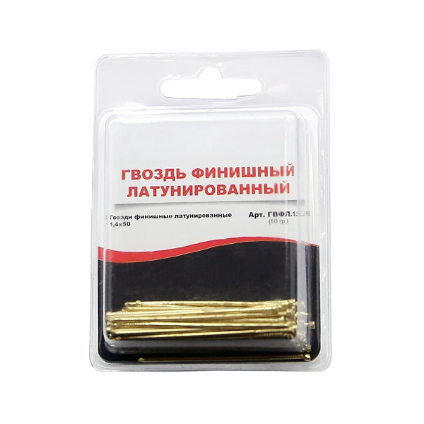 Гвозди финишные латунированные 1,4х50 (блистер)