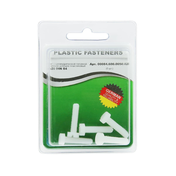 Винт цилиндрический M5x20 полиамид Din84 (БЛИСТЕР-6шт)