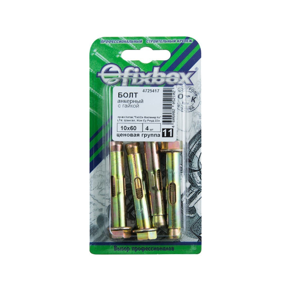 Анкерный болт с гайкой 10x 60 цинк 4 шт (блистер)