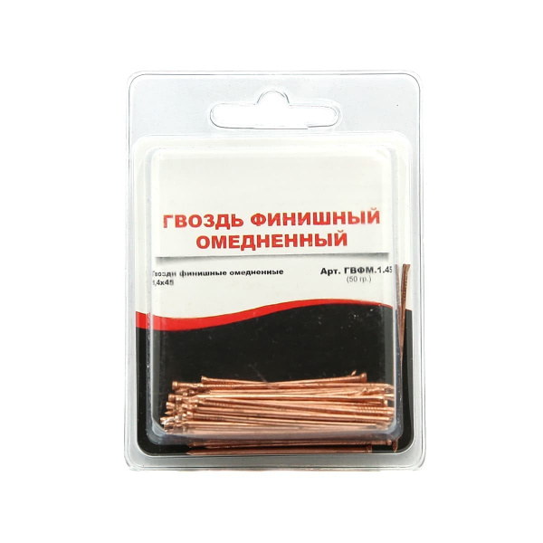 Гвозди финишные омедненные 1,4х45 (блистер)